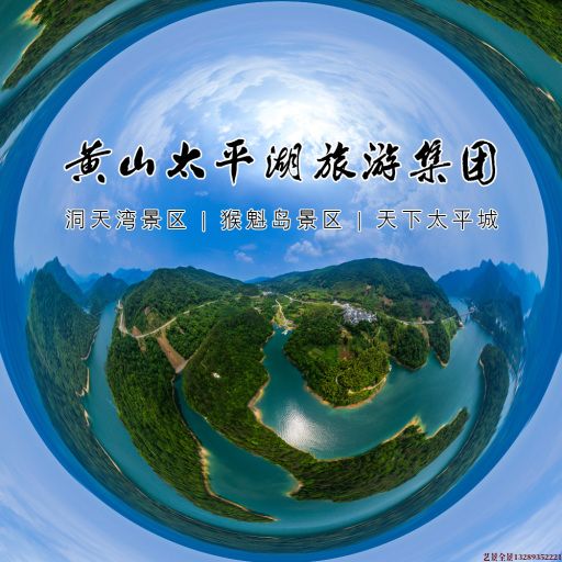辰溪720全景拍摄