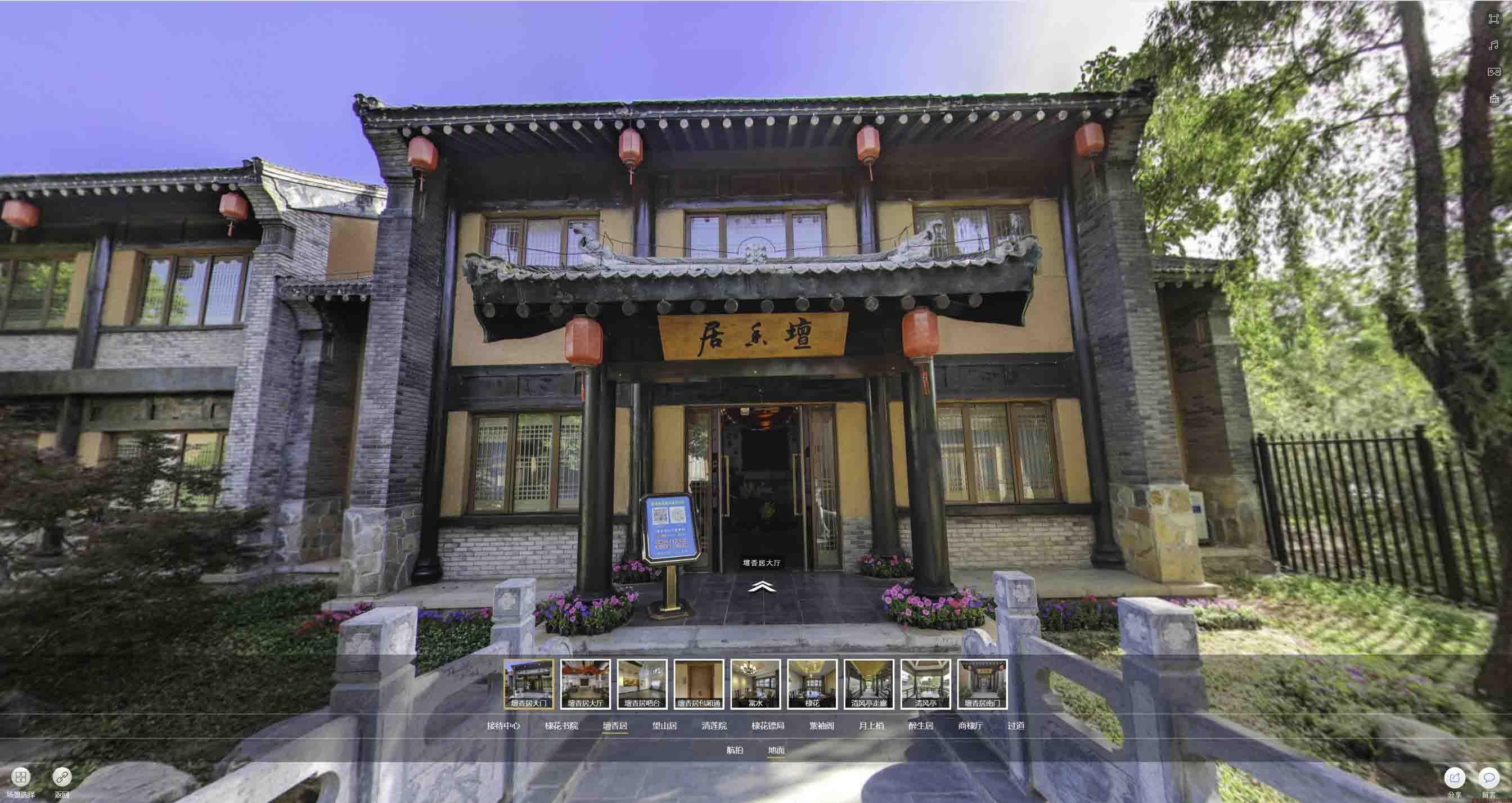 辰溪美好蕴育生活馆720全景展示